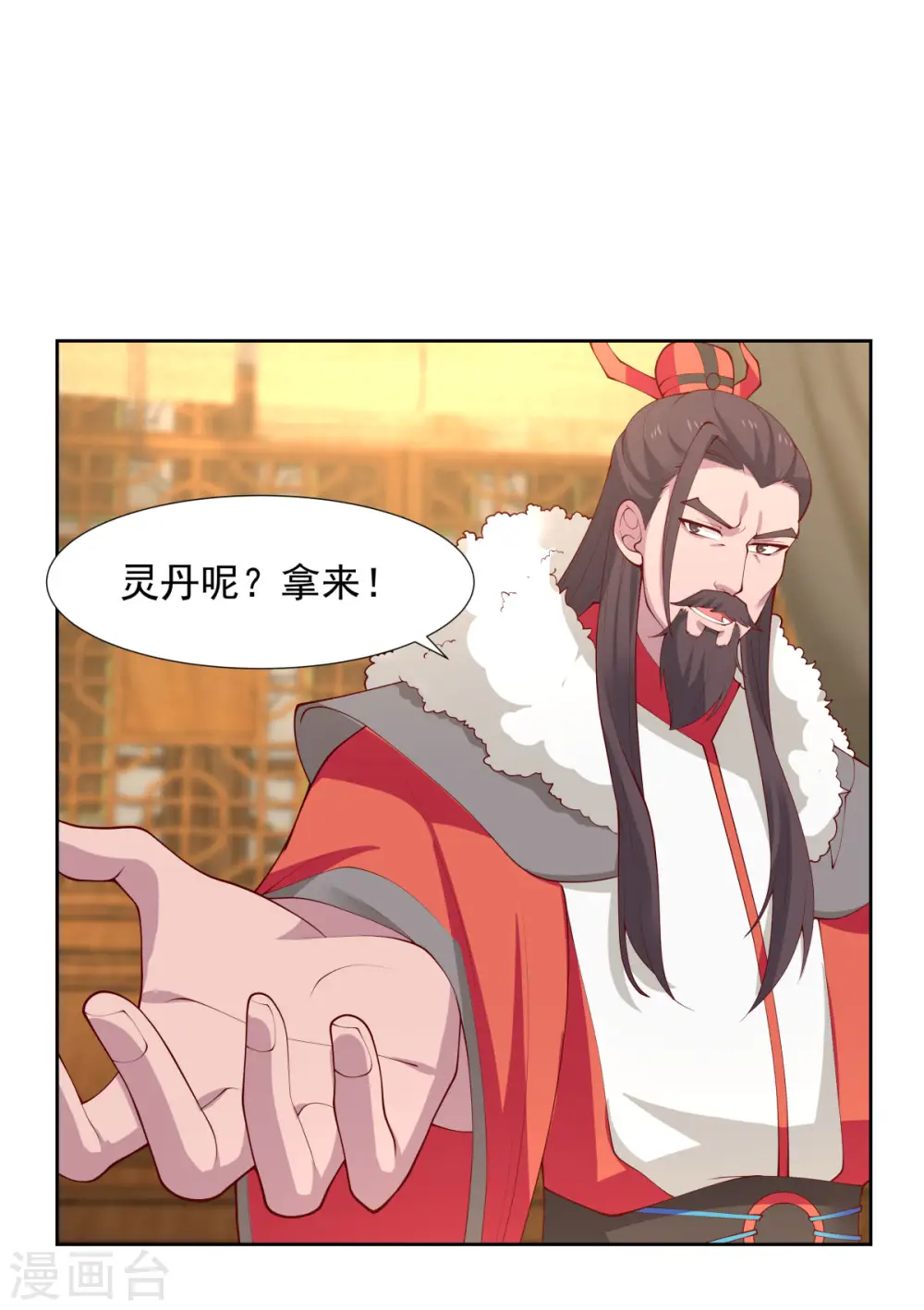 混沌丹神动漫在线免费观看全集漫画,第226话 灵丹妙药2图