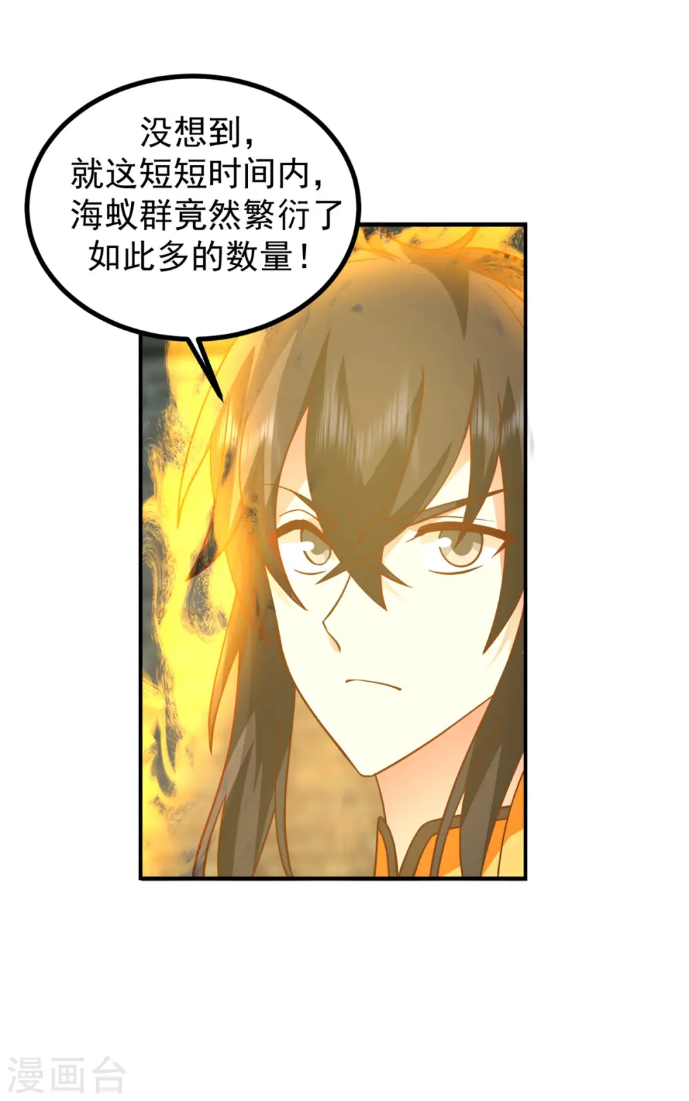 混沌丹神全文免费阅读笔趣阁漫画,第356话 谈判破裂1图