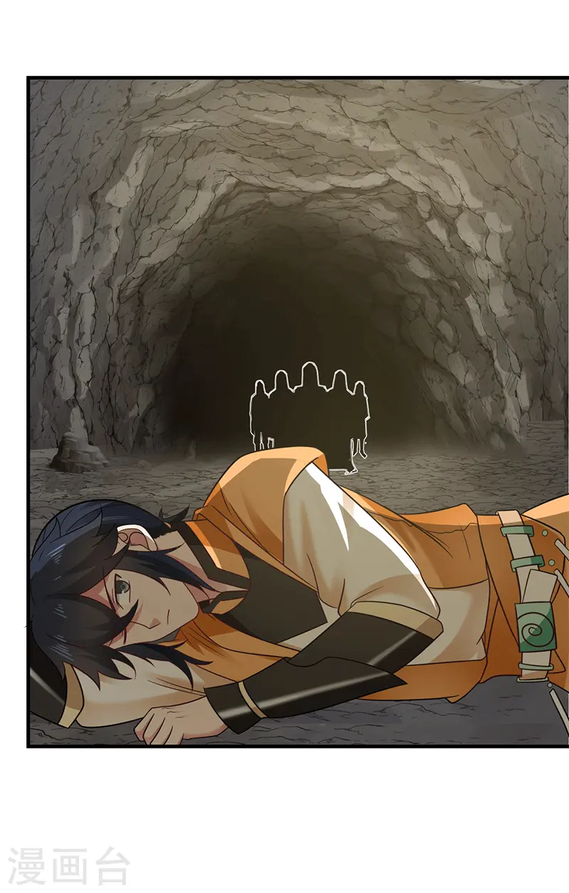 混沌丹神全文免费阅读笔趣阁漫画,第74话 老祖登场2图