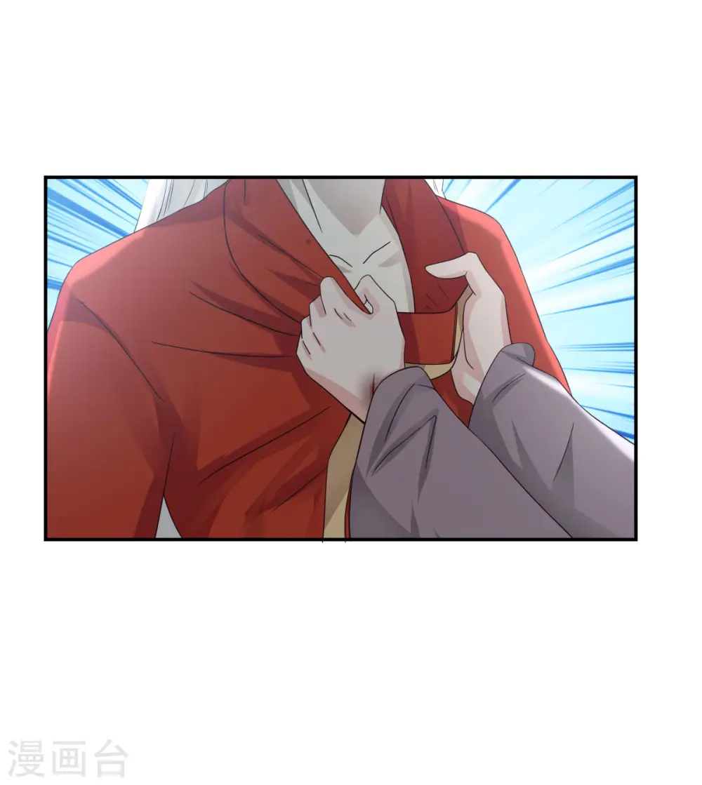 混沌丹神全文免费阅读笔趣阁漫画,第134话 乌木若儿1图