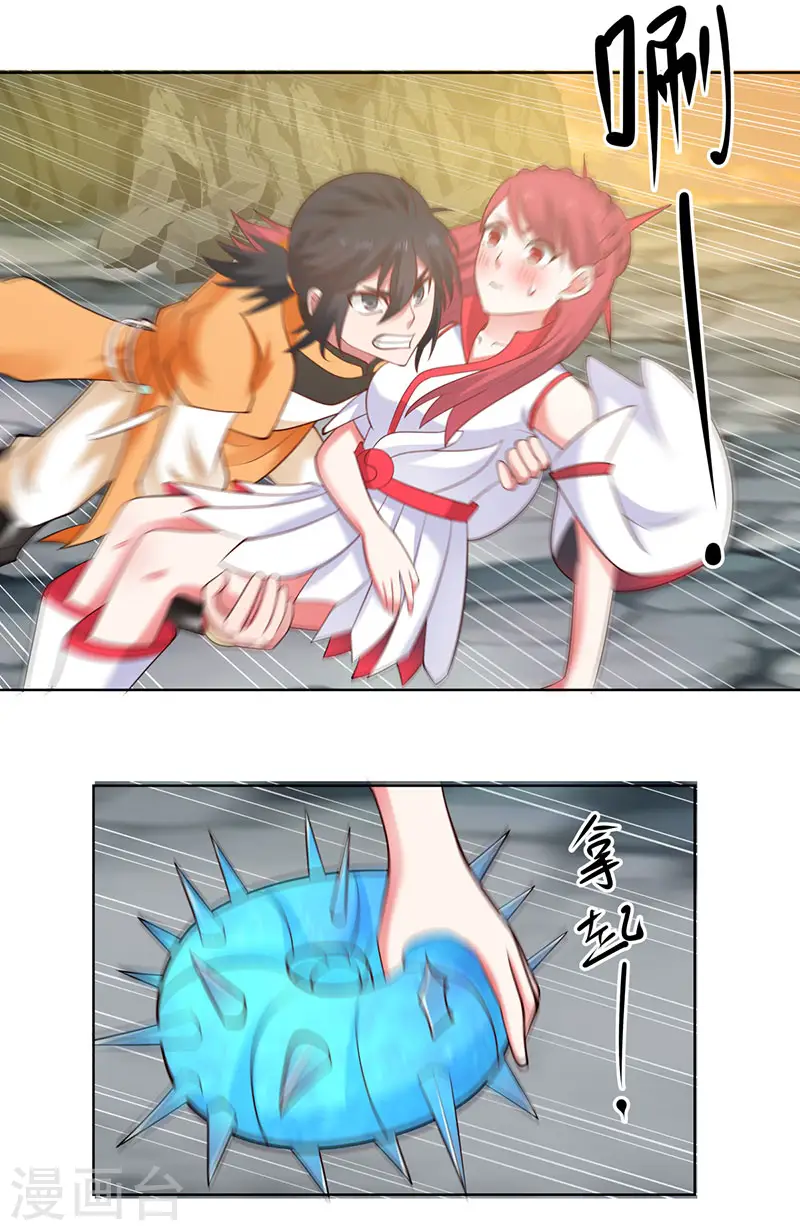 混沌丹神全文免费阅读笔趣阁漫画,第65话 不好的预感1图