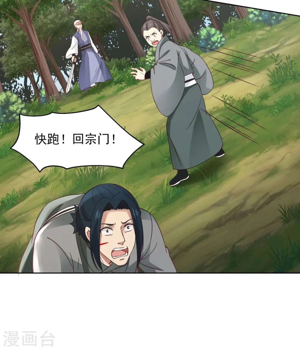 混沌丹神全文免费阅读笔趣阁漫画,第199话 算有遗漏2图