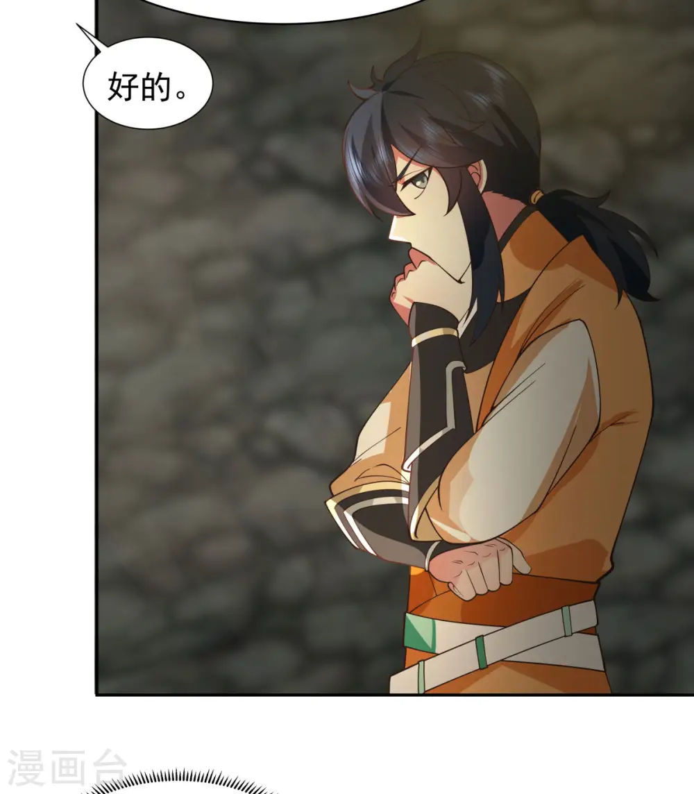 混沌丹神全文免费阅读笔趣阁漫画,第267话 傀儡与阵眼1图