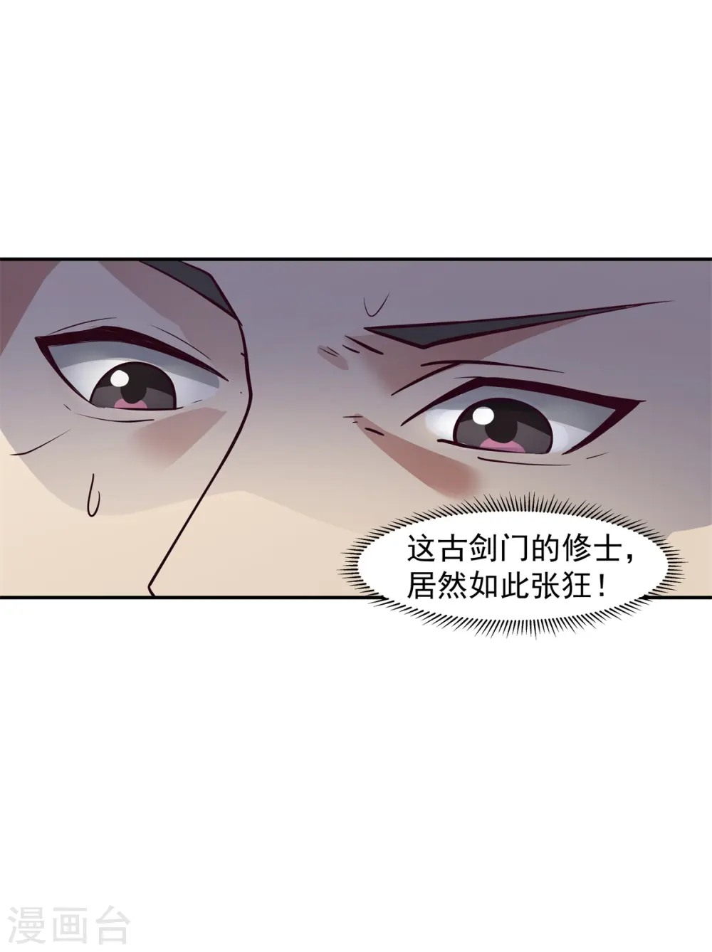 混沌丹神全文免费阅读笔趣阁漫画,第295话 奋起反抗2图