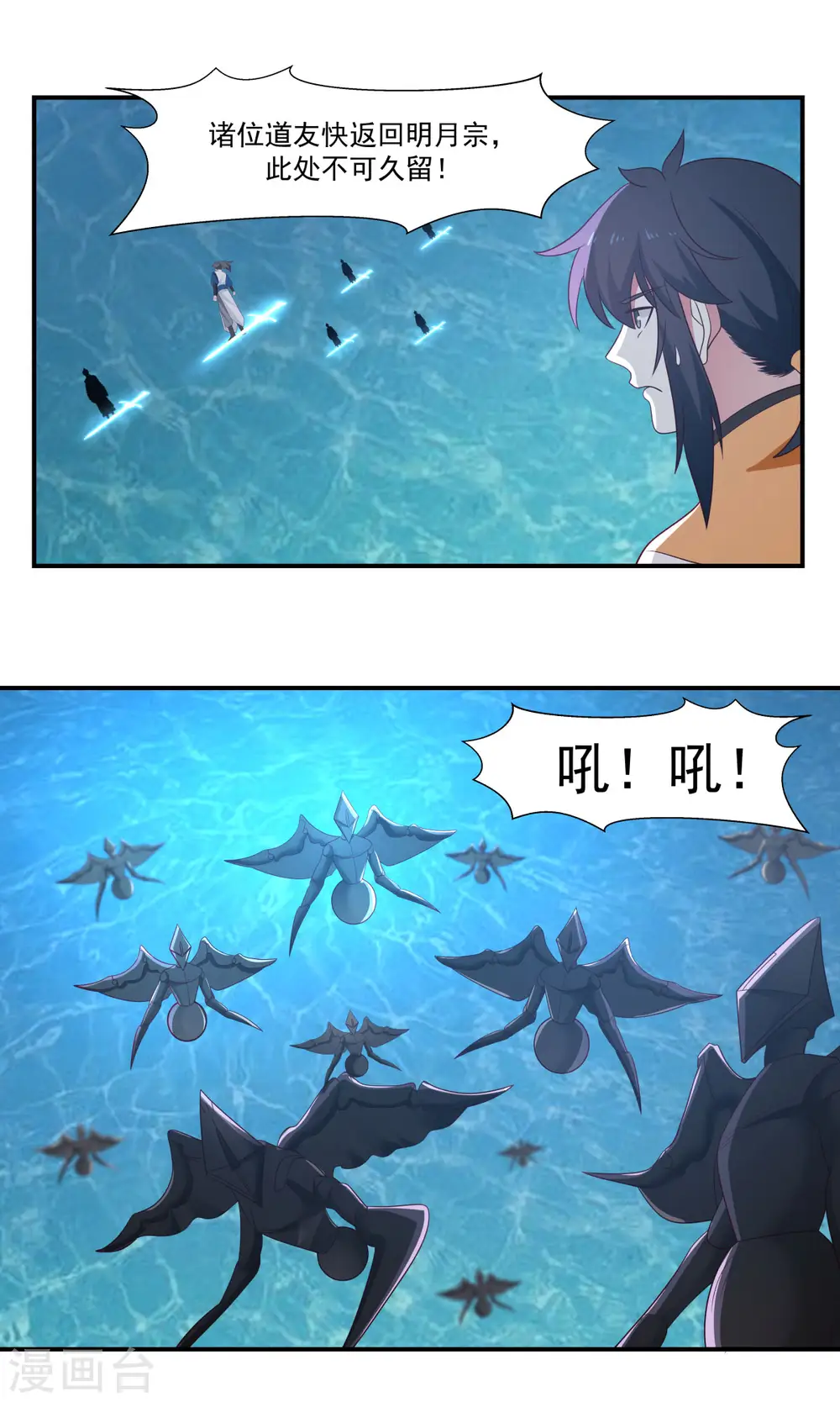 混沌丹神笔趣阁漫画,第145话 魂灵2图
