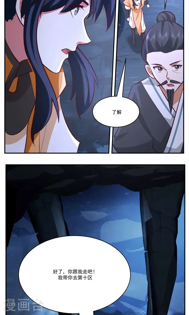 混沌丹神全文免费阅读笔趣阁漫画,第400话 火石妙用2图