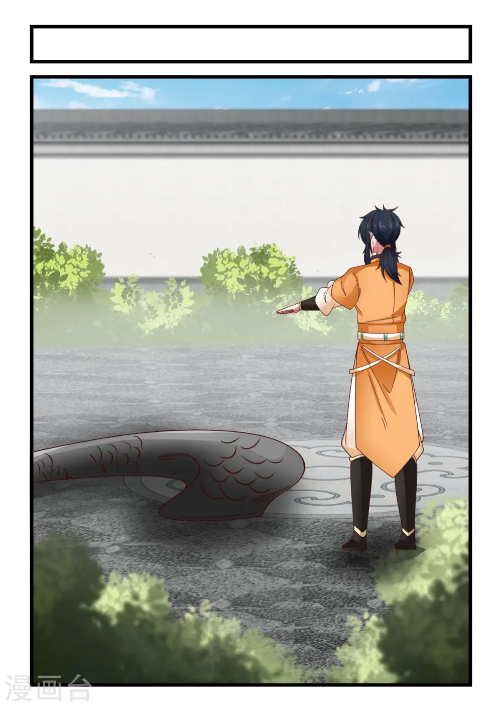混沌丹神全文免费阅读笔趣阁漫画,第238话 收获黑藤2图
