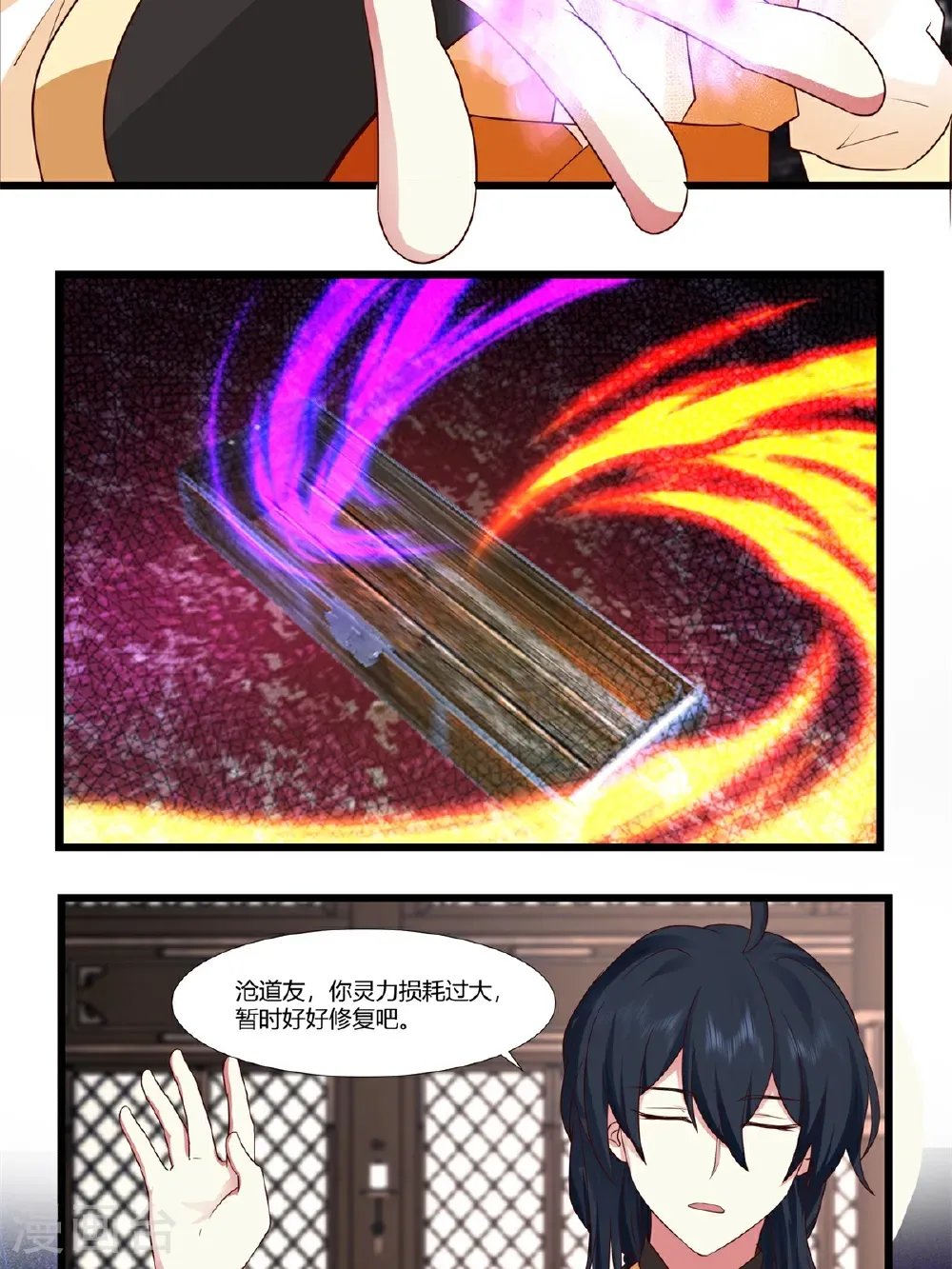 混沌丹神全文免费阅读笔趣阁漫画,第453话 歪打正着1图