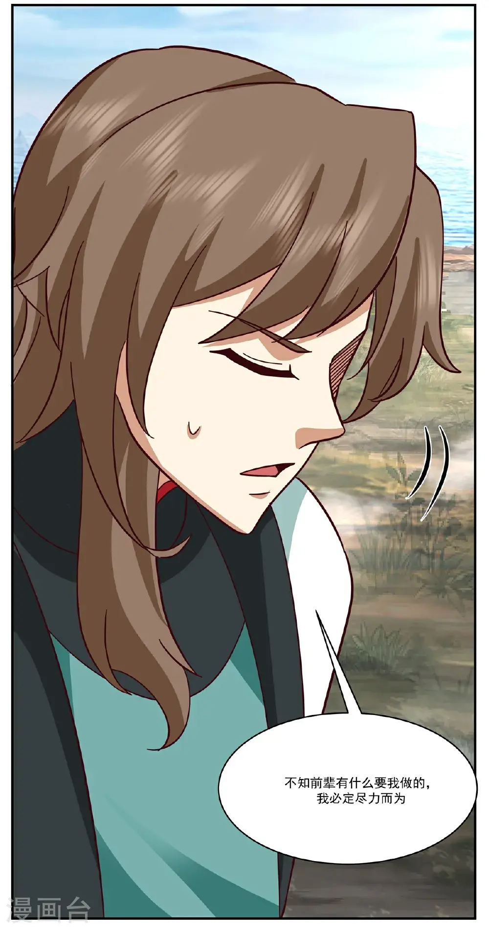 混沌丹神全文免费阅读笔趣阁漫画,第435话 另有安排2图