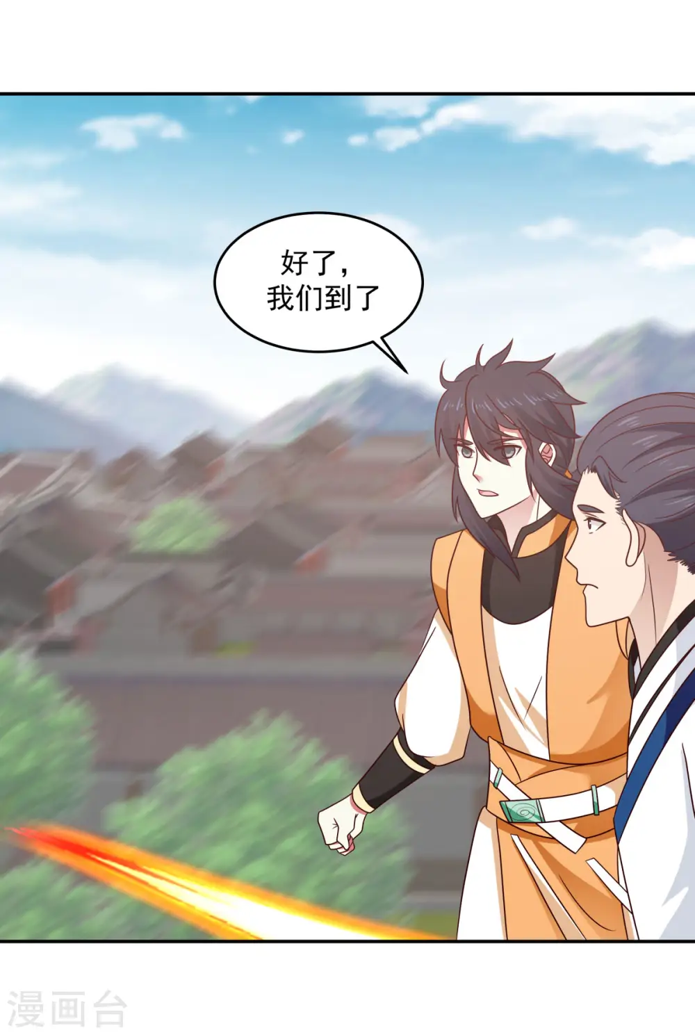 混沌丹神全文免费阅读笔趣阁漫画,第120话 照顾2图
