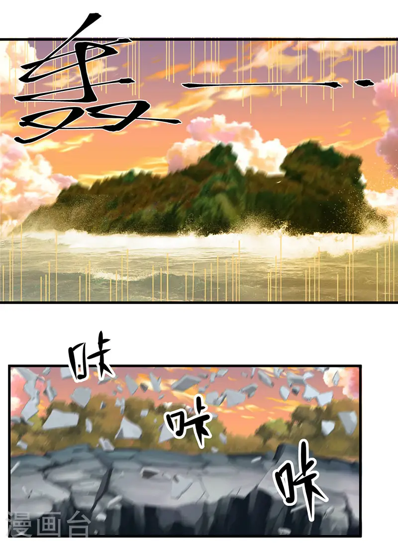混沌丹神全文免费阅读笔趣阁漫画,第65话 不好的预感2图