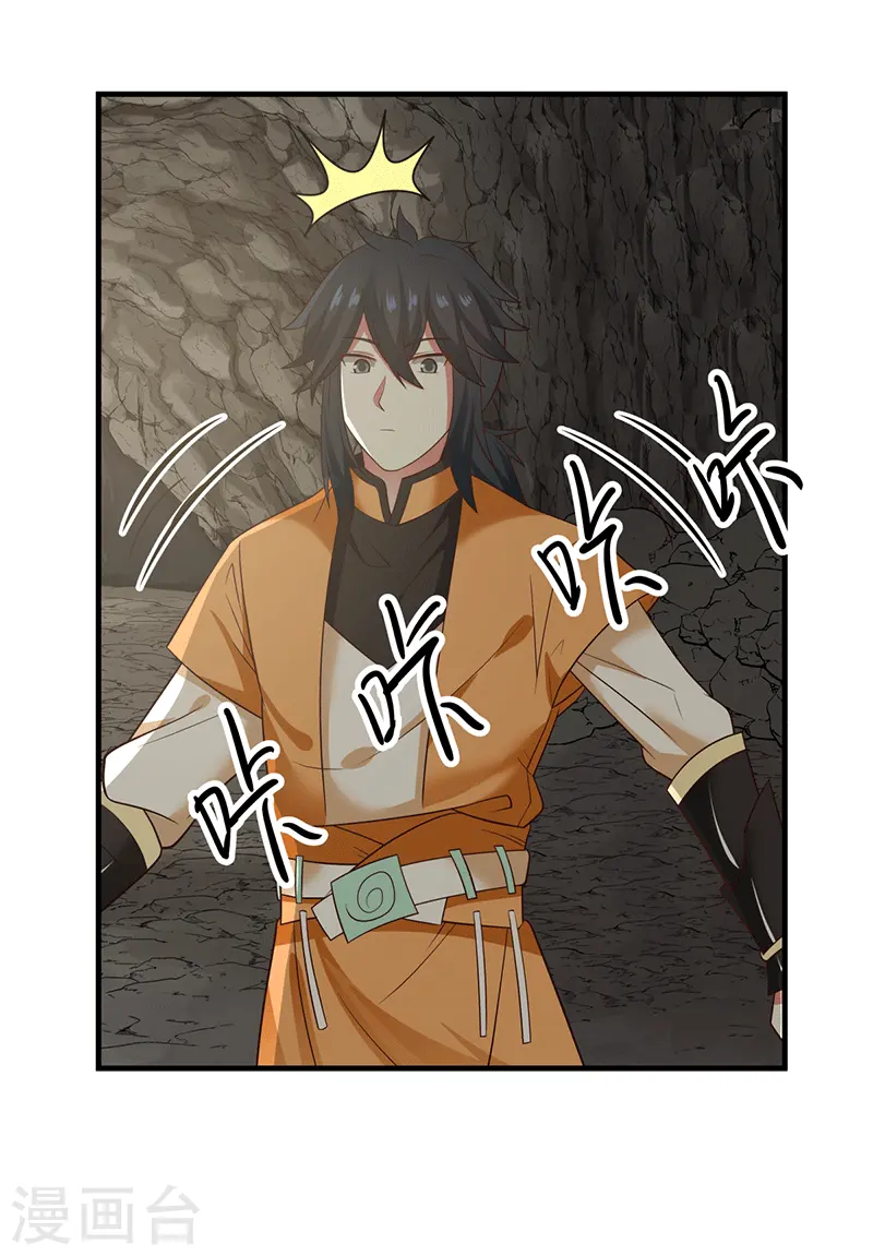 混沌丹神全文免费阅读笔趣阁漫画,第74话 老祖登场2图