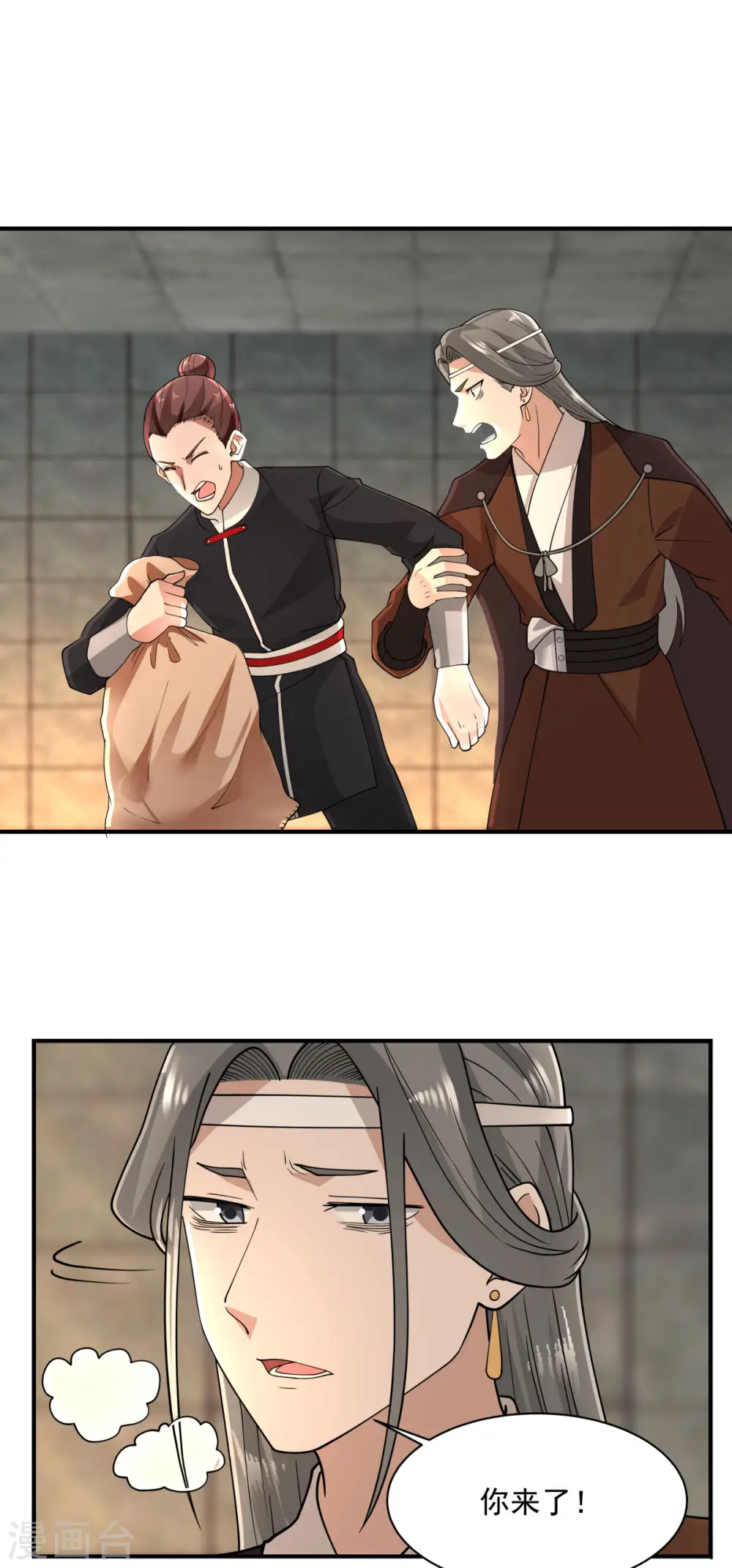 混沌丹神漫画,第175话 神力印记1图