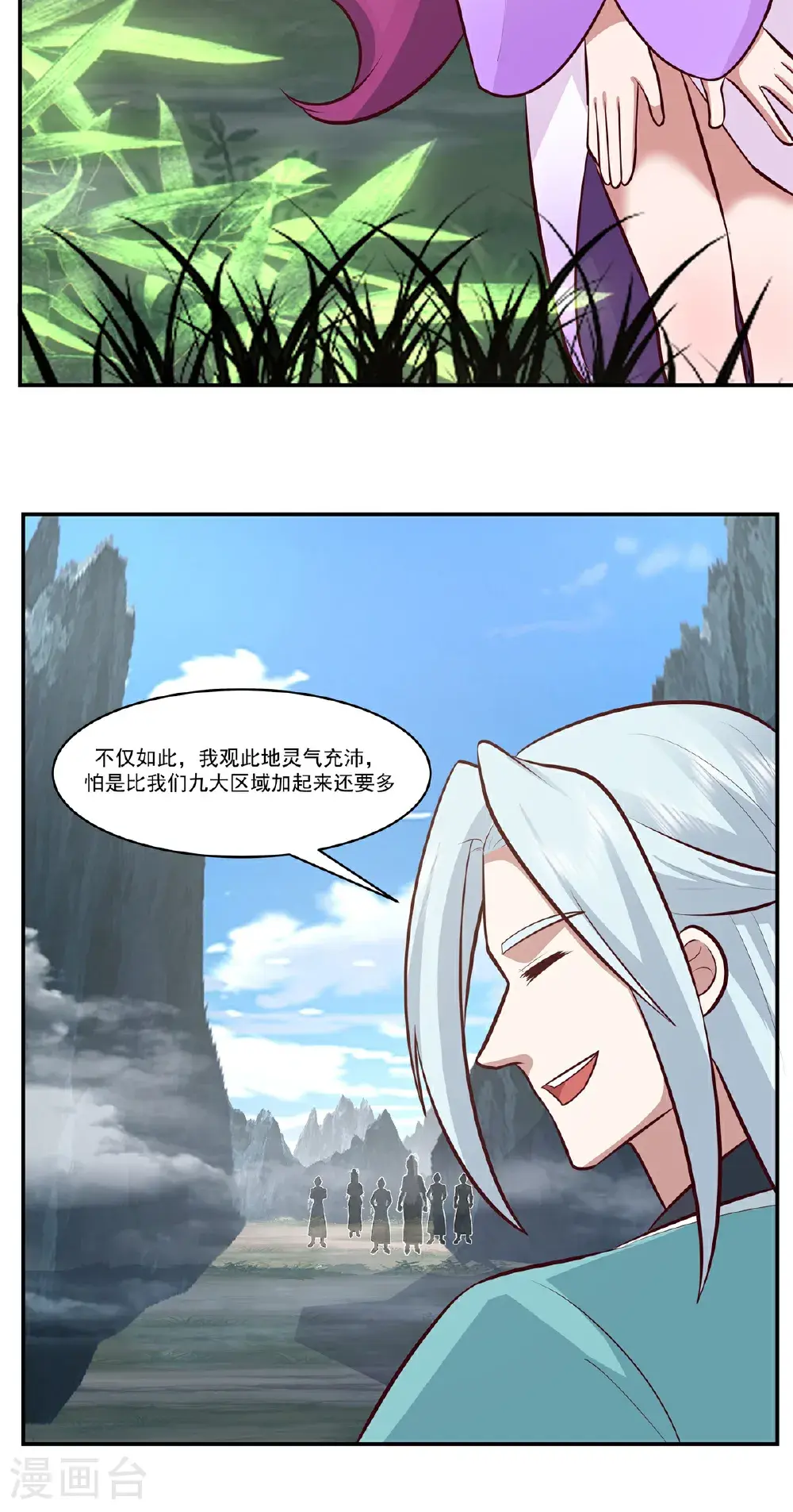 混沌丹神全文免费阅读笔趣阁漫画,第422话 让出第十区2图