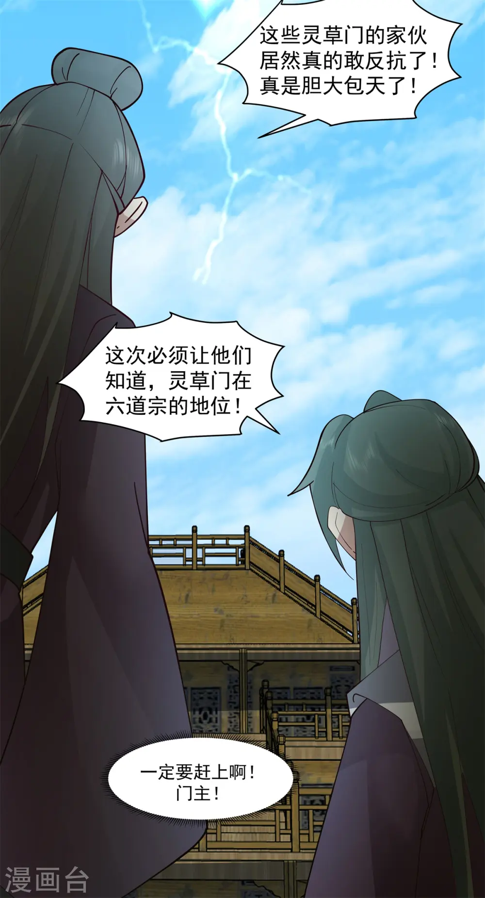 混沌丹神全文免费阅读笔趣阁漫画,第295话 奋起反抗1图