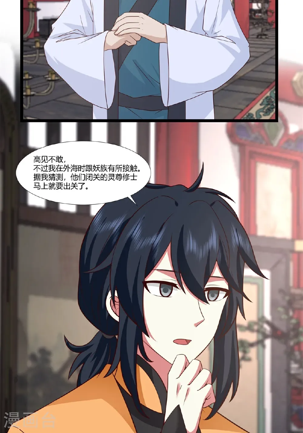 混沌丹神全文免费阅读笔趣阁漫画,第456话 当众立威2图