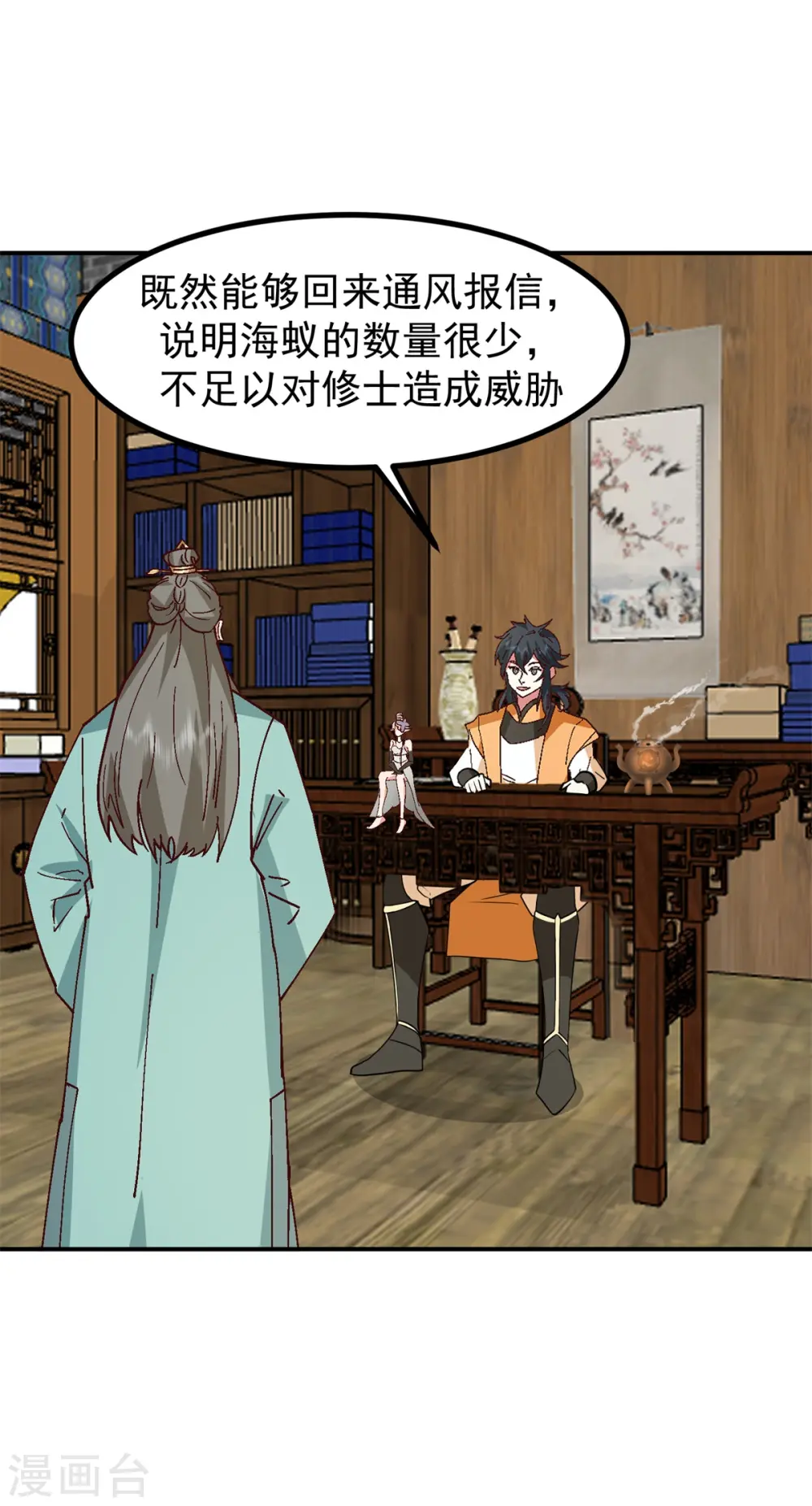 混沌丹神全文免费阅读笔趣阁漫画,第355话 海蚁进化1图
