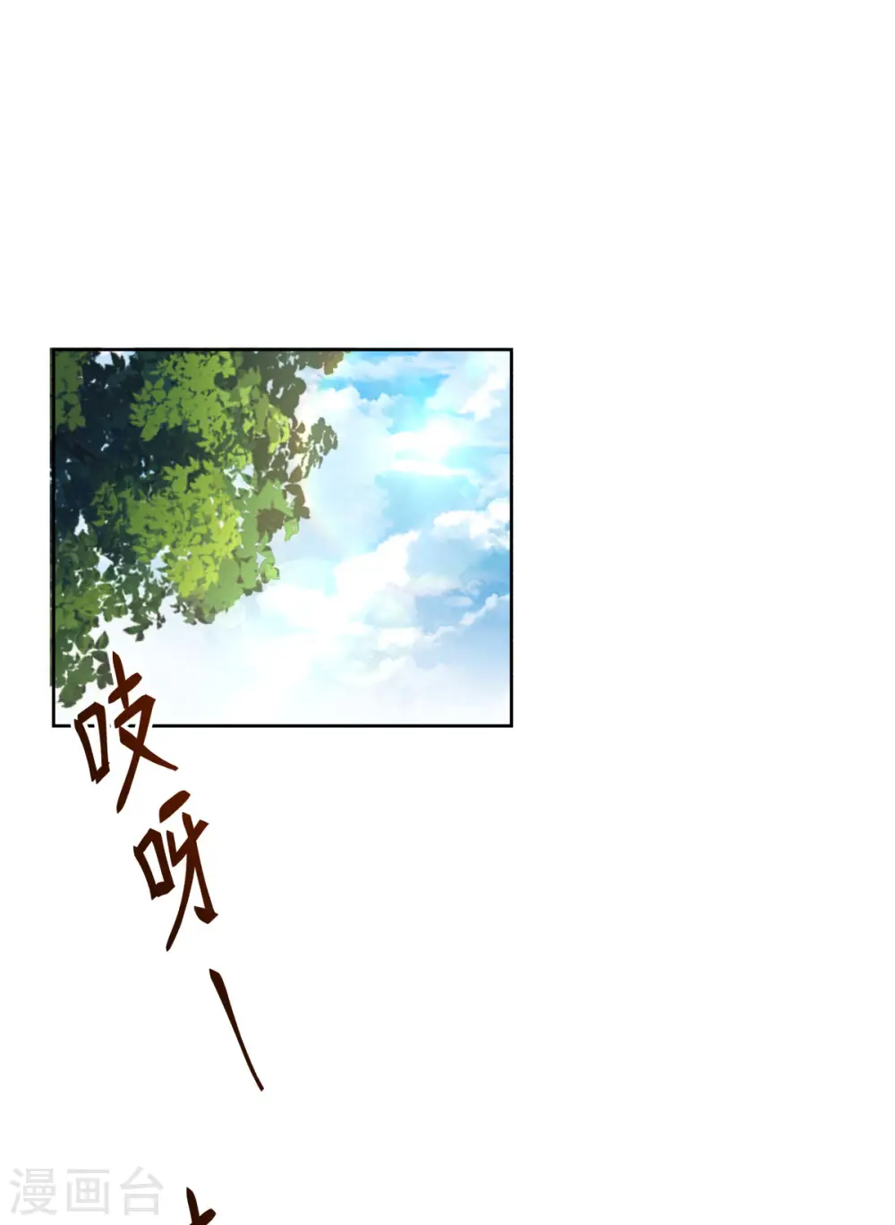 混沌丹神全文免费阅读笔趣阁漫画,第223话 遇故人1图