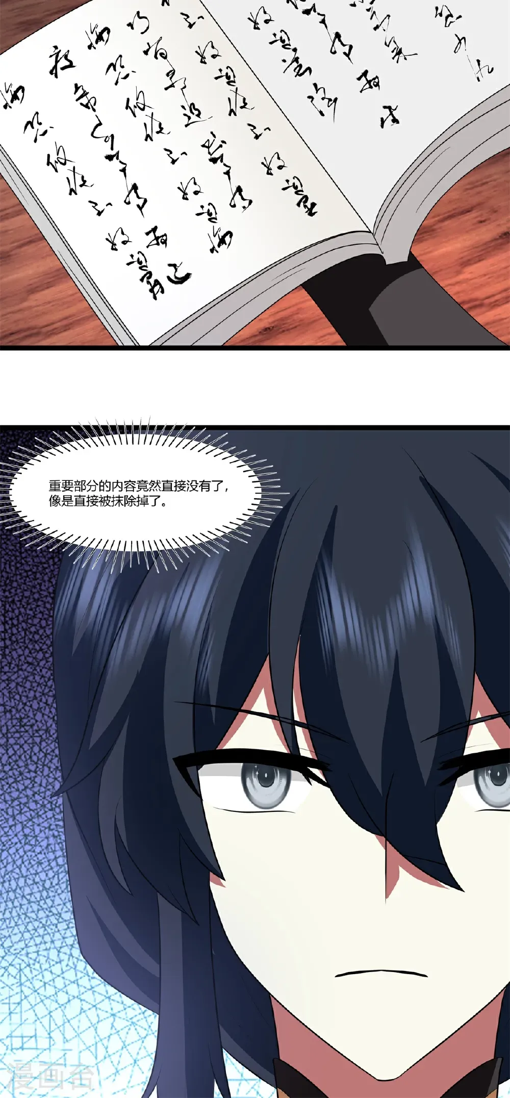 混沌丹神动漫在线免费观看全集漫画,第454话 奇怪石碑1图