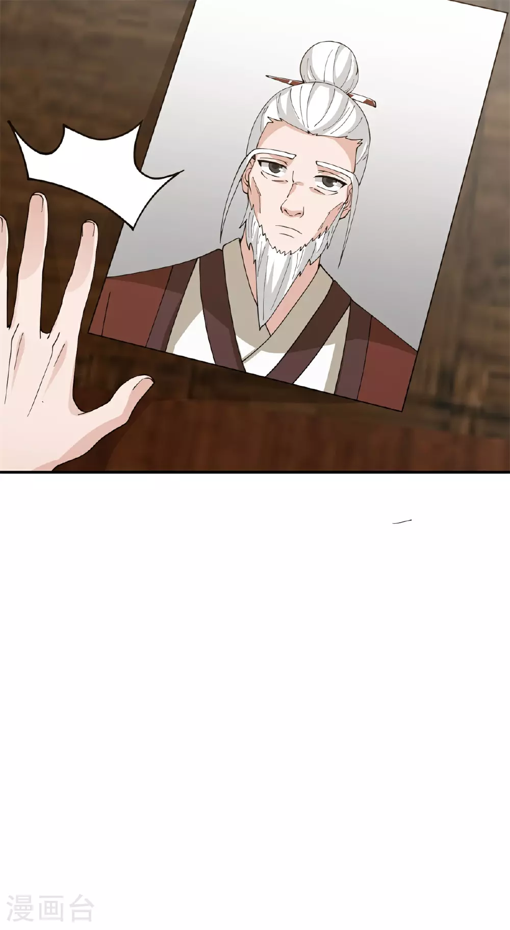混沌丹神全文免费阅读笔趣阁漫画,第374话 隐秘之地2图