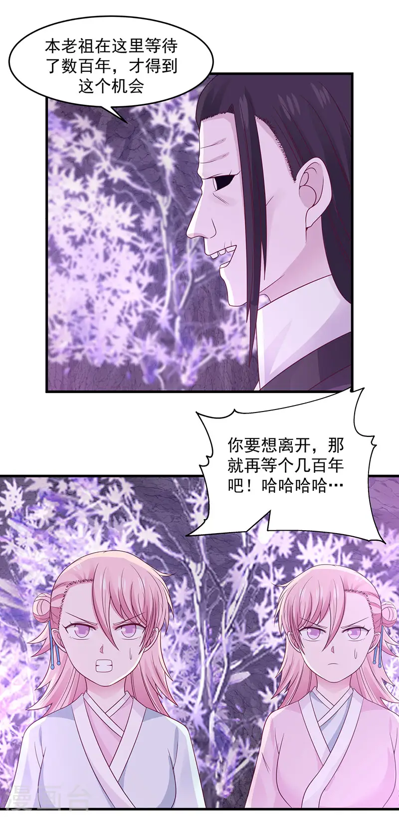混沌丹神全文免费阅读笔趣阁漫画,第76话 命门所在1图
