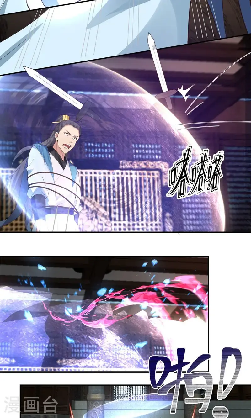 混沌丹神全文免费阅读笔趣阁漫画,第386话 叛变1图