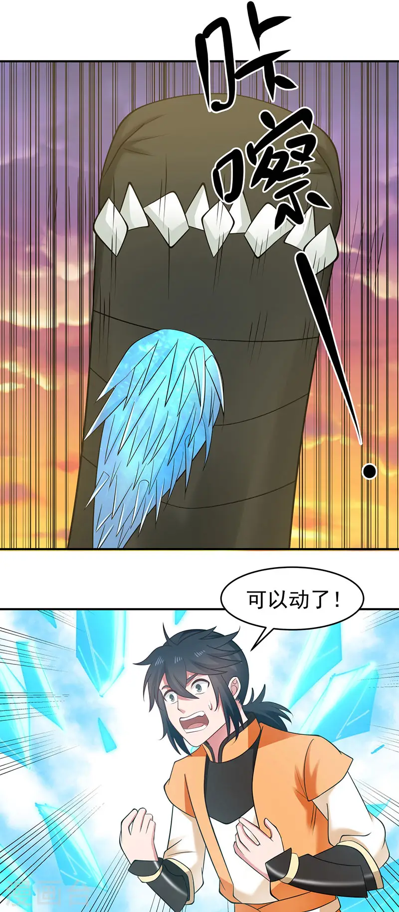混沌丹神全文免费阅读笔趣阁漫画,第65话 不好的预感2图