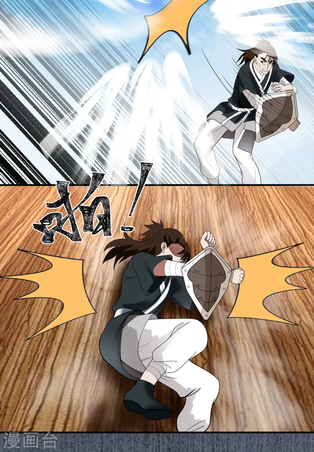 混沌丹神全文免费阅读笔趣阁漫画,第160话 危险来临1图
