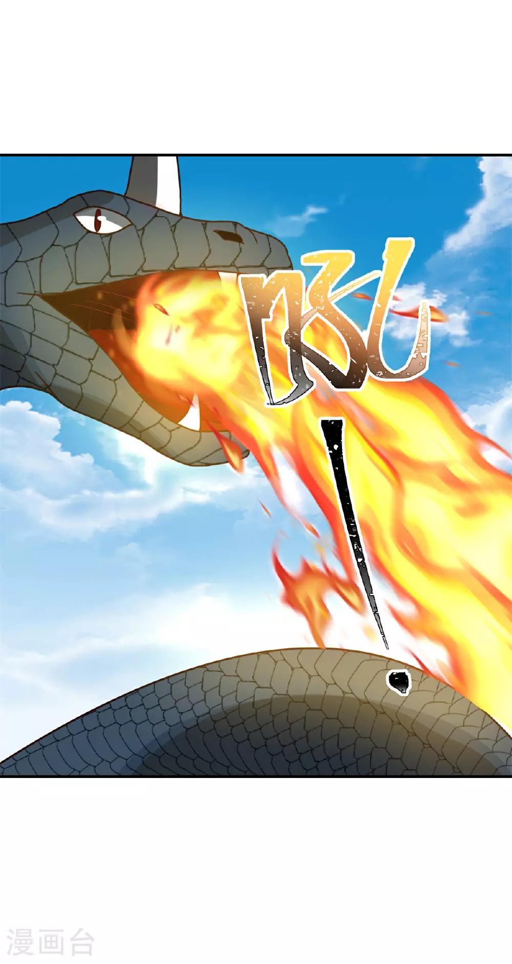 混沌丹神全文免费阅读笔趣阁漫画,第367话 火蛟出现1图