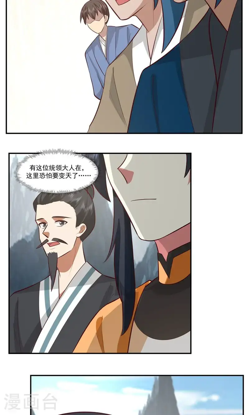 混沌丹神全文免费阅读笔趣阁漫画,第405话 收服人心1图
