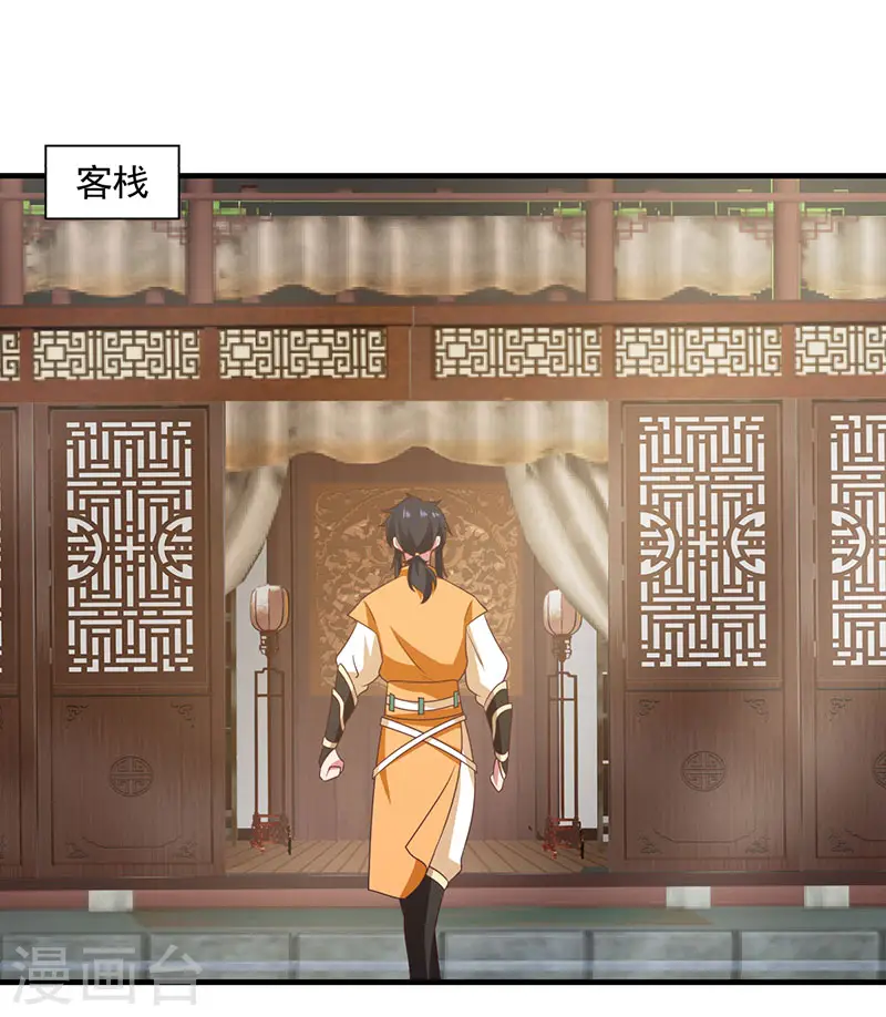 混沌丹神全文免费阅读笔趣阁漫画,第93话 再访凤鸣轩1图