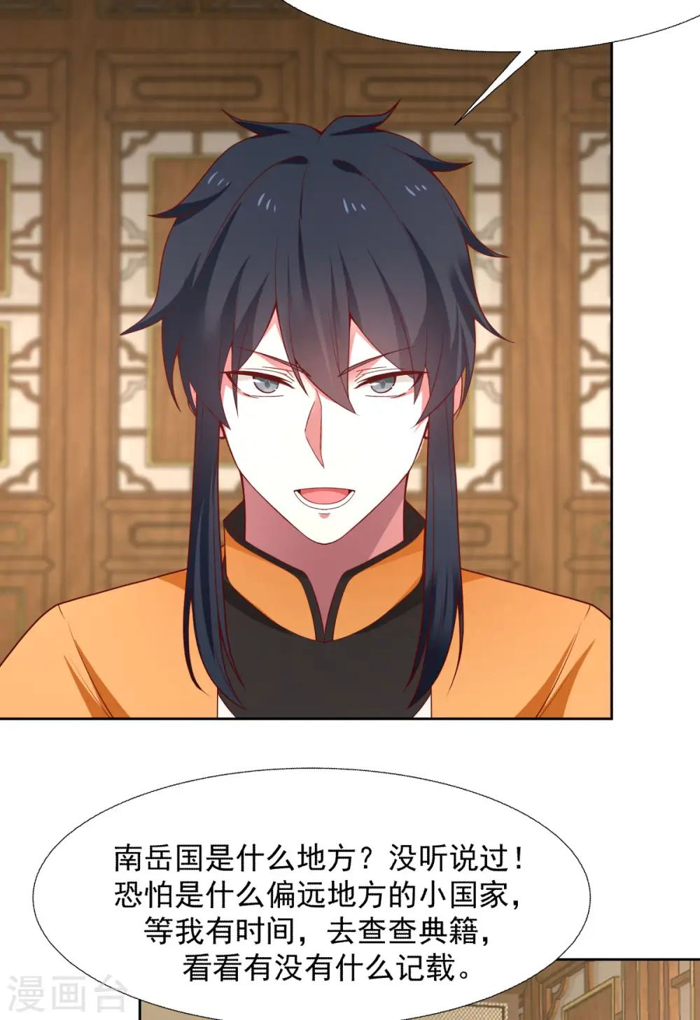 混沌丹神动漫在线免费观看全集漫画,第227话 起死回生1图