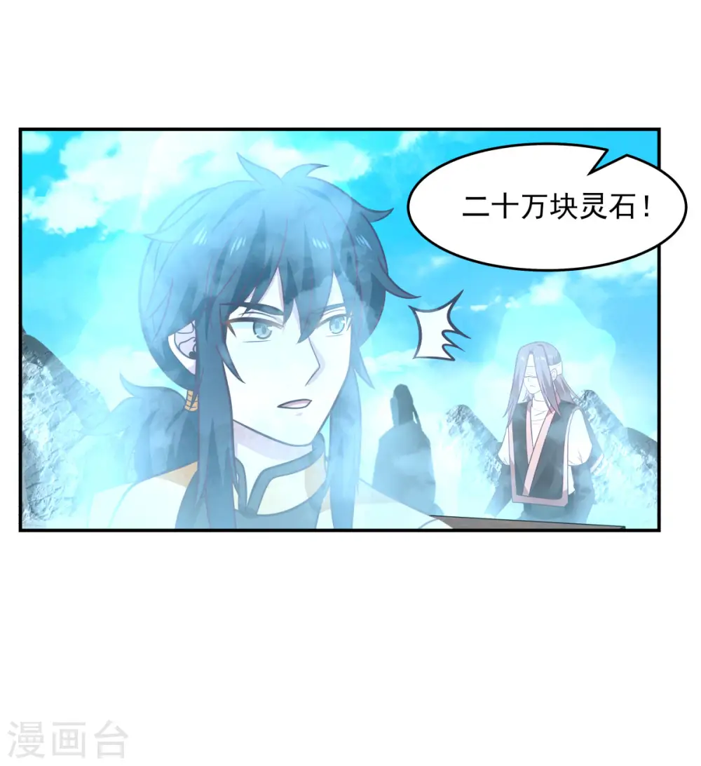 混沌丹神全文免费阅读笔趣阁漫画,第132话 水隐之法1图