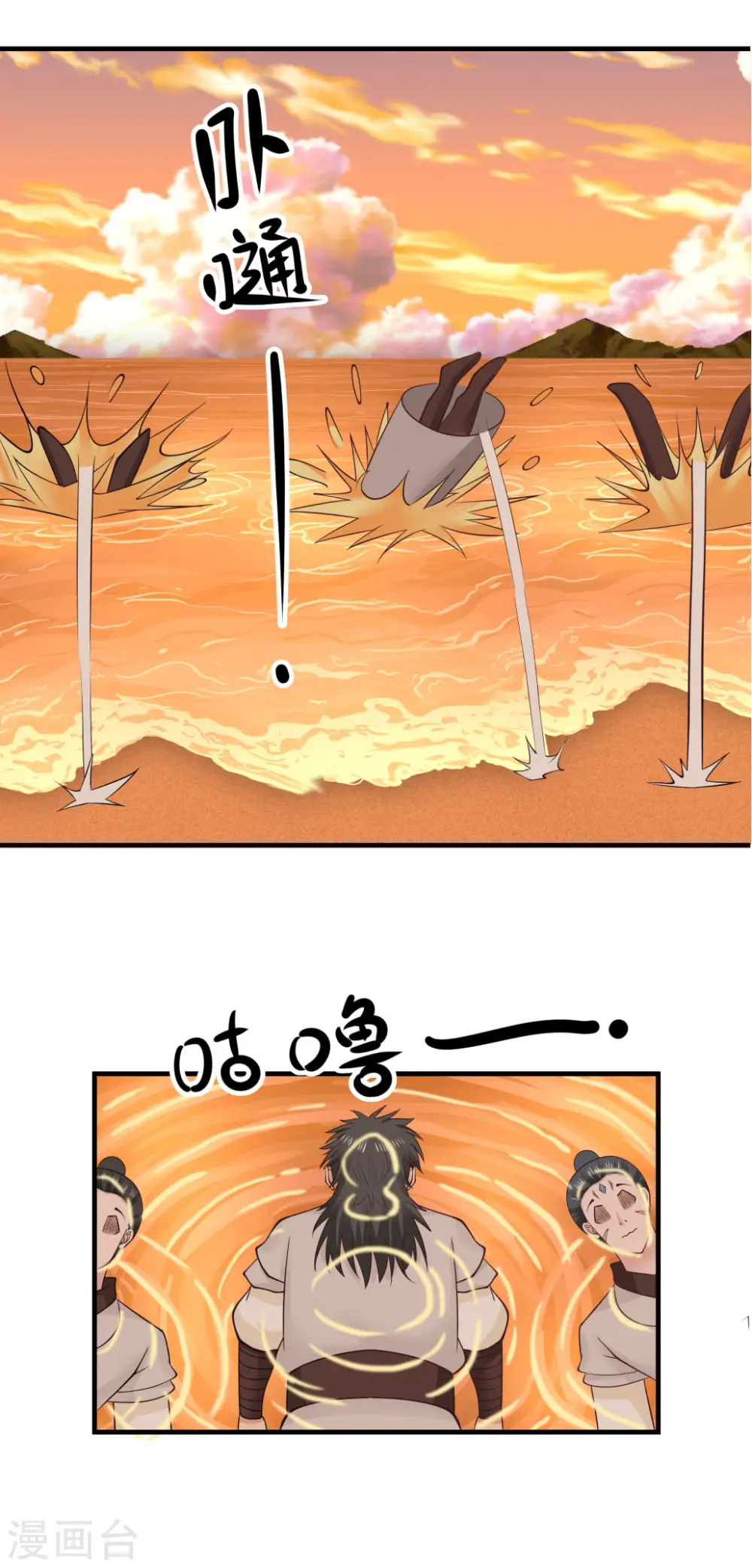 混沌丹神全文免费阅读笔趣阁漫画,第60话 决一死战2图