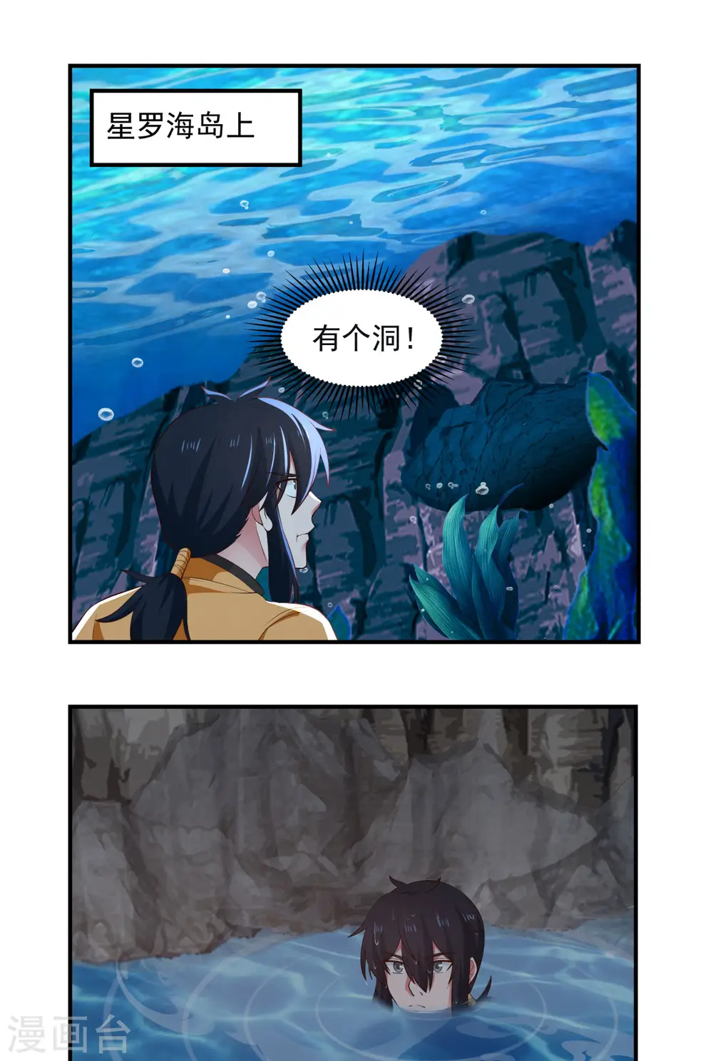 混沌丹神笔趣阁无弹窗笔趣阁漫画,第184话 躲藏1图