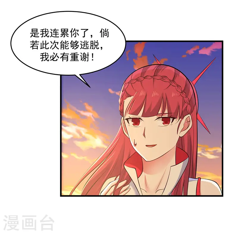 混沌丹神全文免费阅读笔趣阁漫画,第65话 不好的预感2图