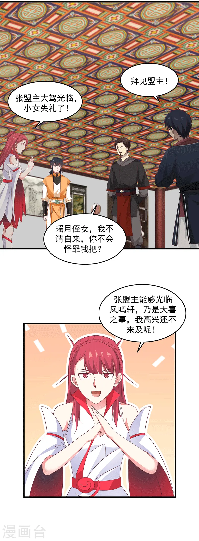 混沌丹神漫画免费阅读下拉式六漫画漫画,第83话 张师兄的消息2图