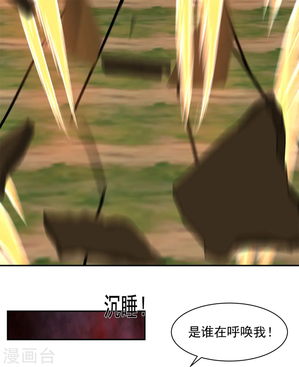 混沌丹神全文免费阅读笔趣阁漫画,第279话 收场1图