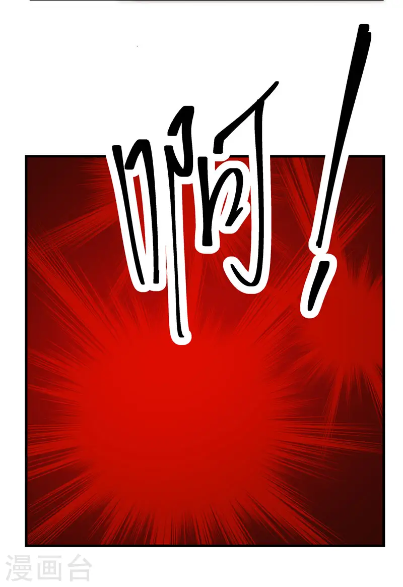 混沌丹神全文免费阅读笔趣阁漫画,第90话 灵魔2图