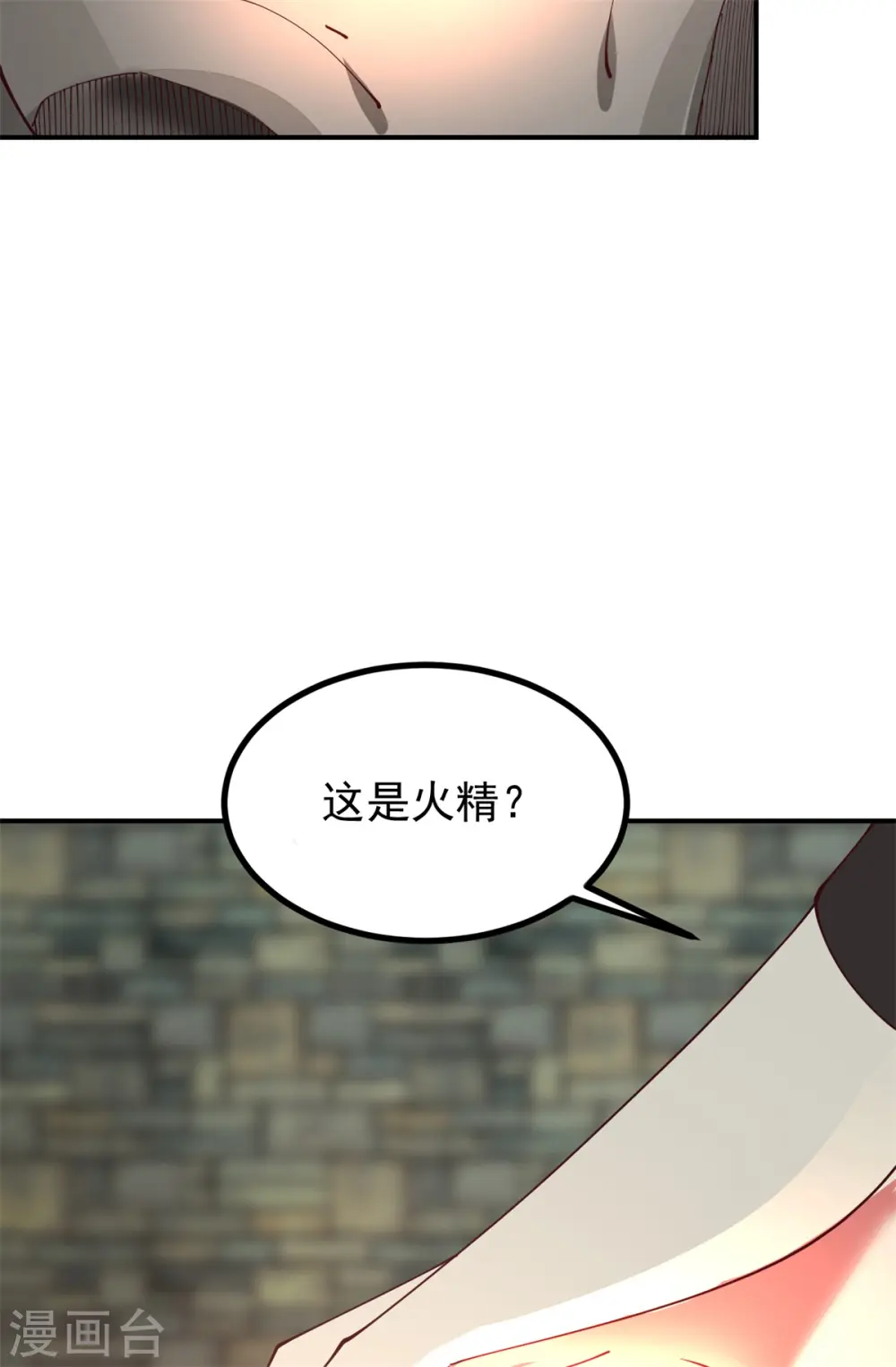 混沌丹神全文免费阅读笔趣阁漫画,第359话 骨骸1图