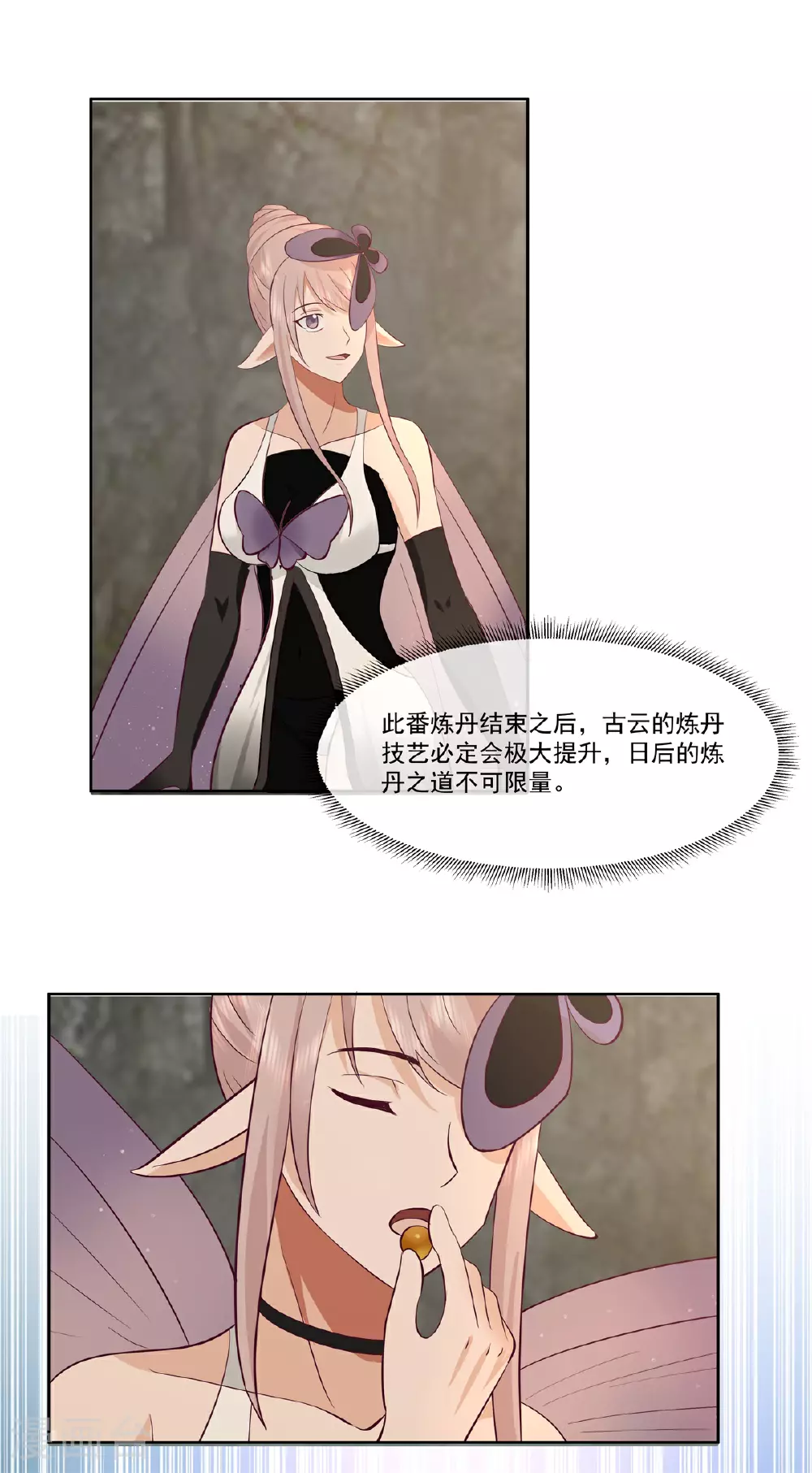 混沌丹神动漫在线免费观看全集漫画,第371话 炼丹1图