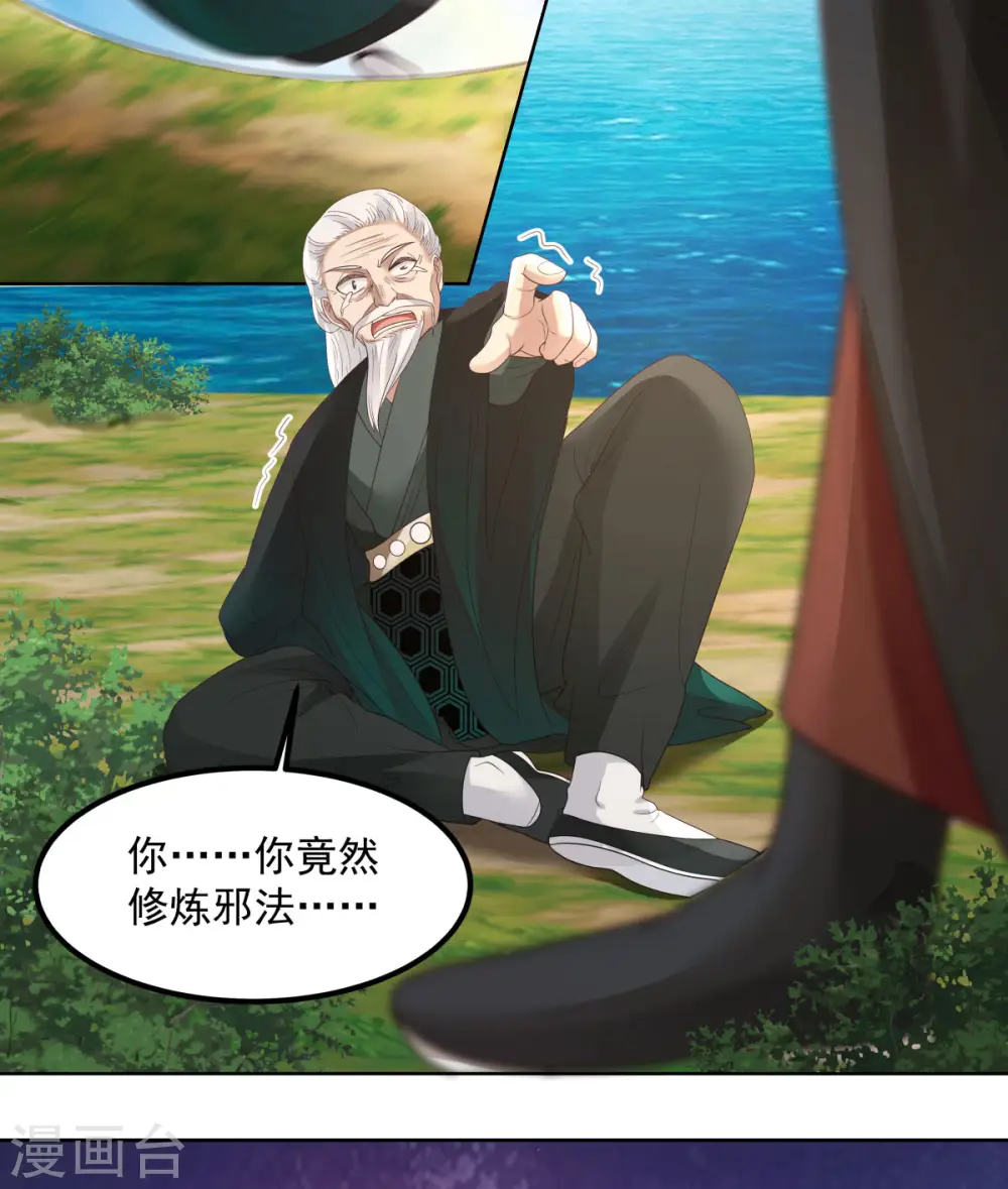 混沌丹神全文免费阅读笔趣阁漫画,第194话 师兄饶命2图