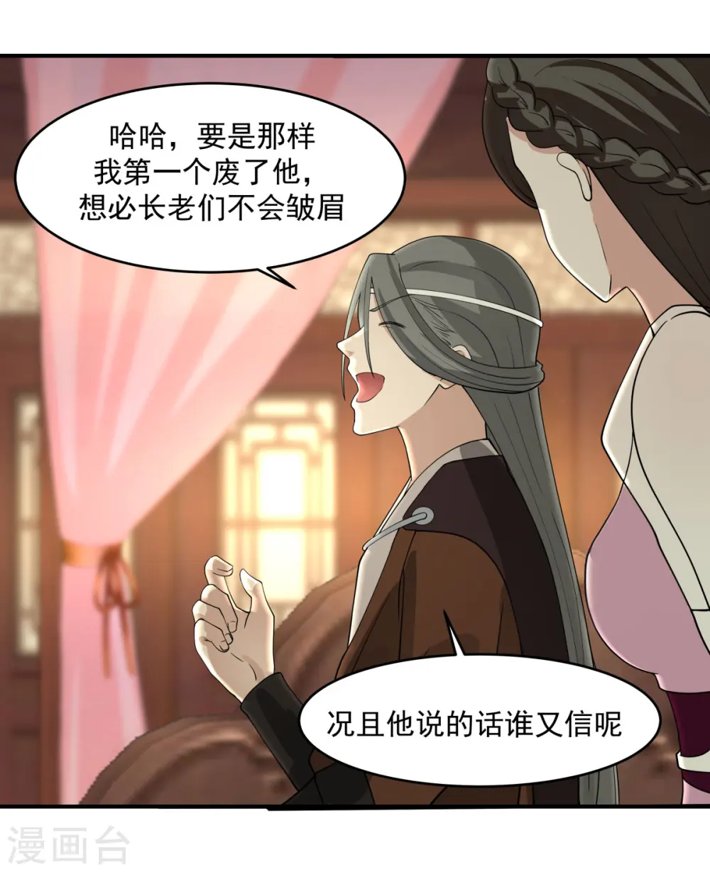 混沌丹神全文免费阅读笔趣阁漫画,第169话 炼丹奇才1图