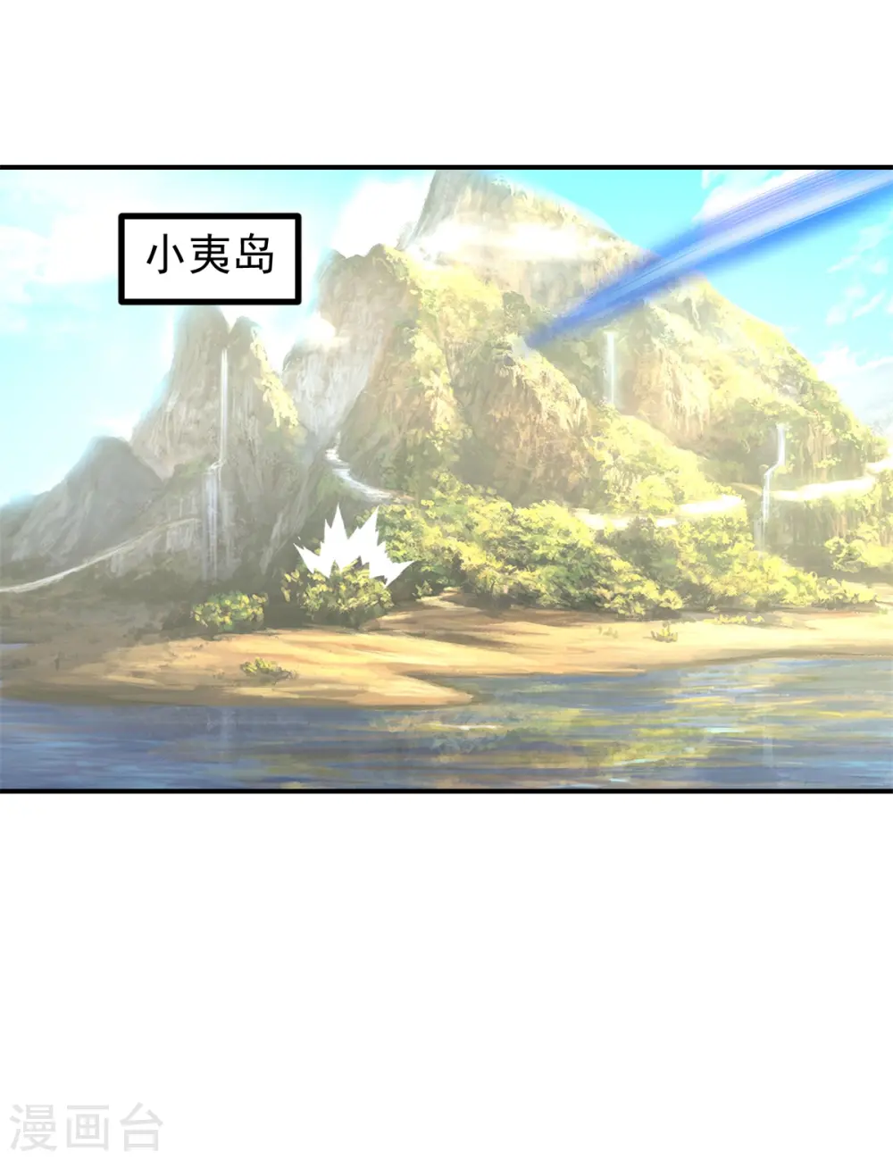 混沌丹神全文免费阅读笔趣阁漫画,第355话 海蚁进化1图