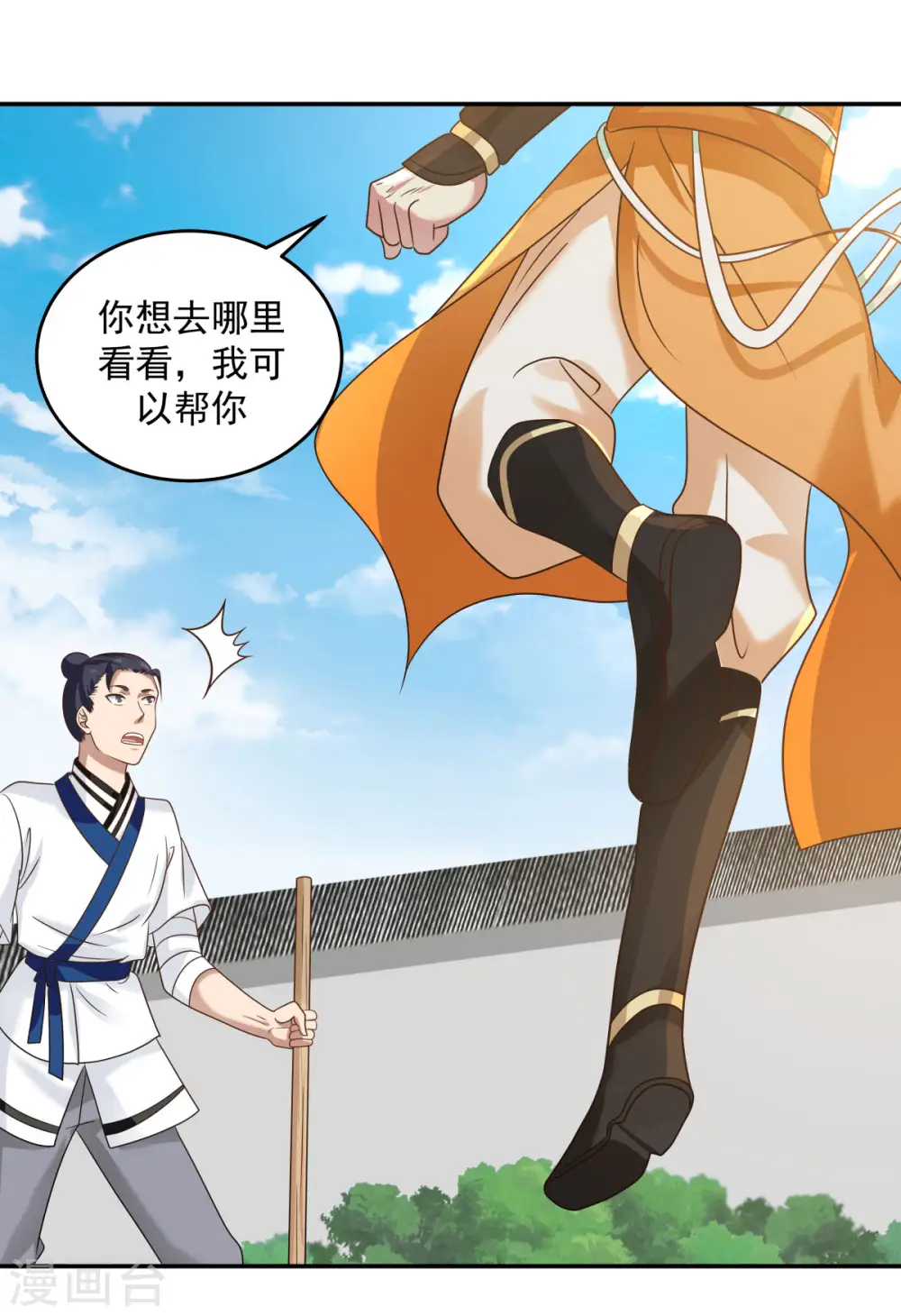 混沌丹神动漫在线免费观看全集漫画,第119话 信守承诺1图