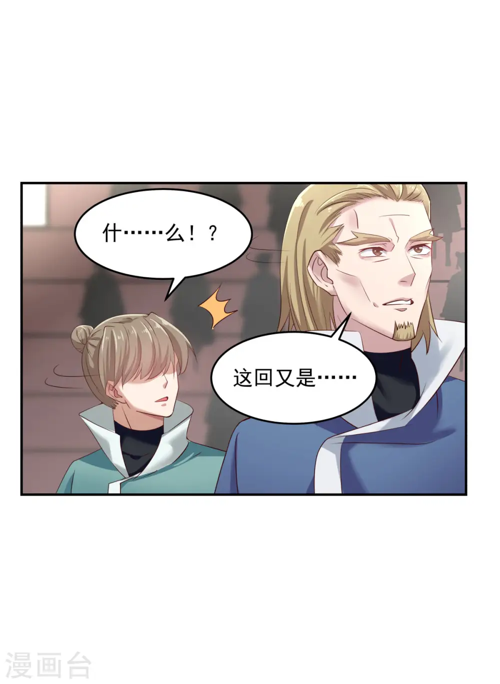 混沌丹神全文免费阅读笔趣阁漫画,第129话 规矩1图