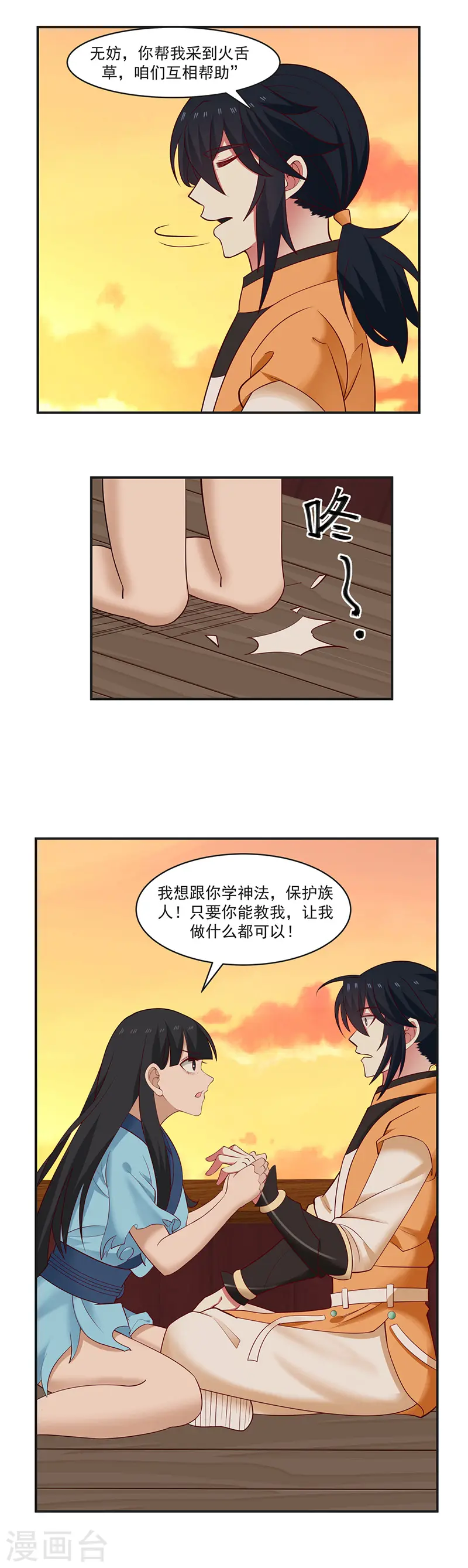 混沌丹神动漫免费观看漫画,第46话 炼化灵力2图