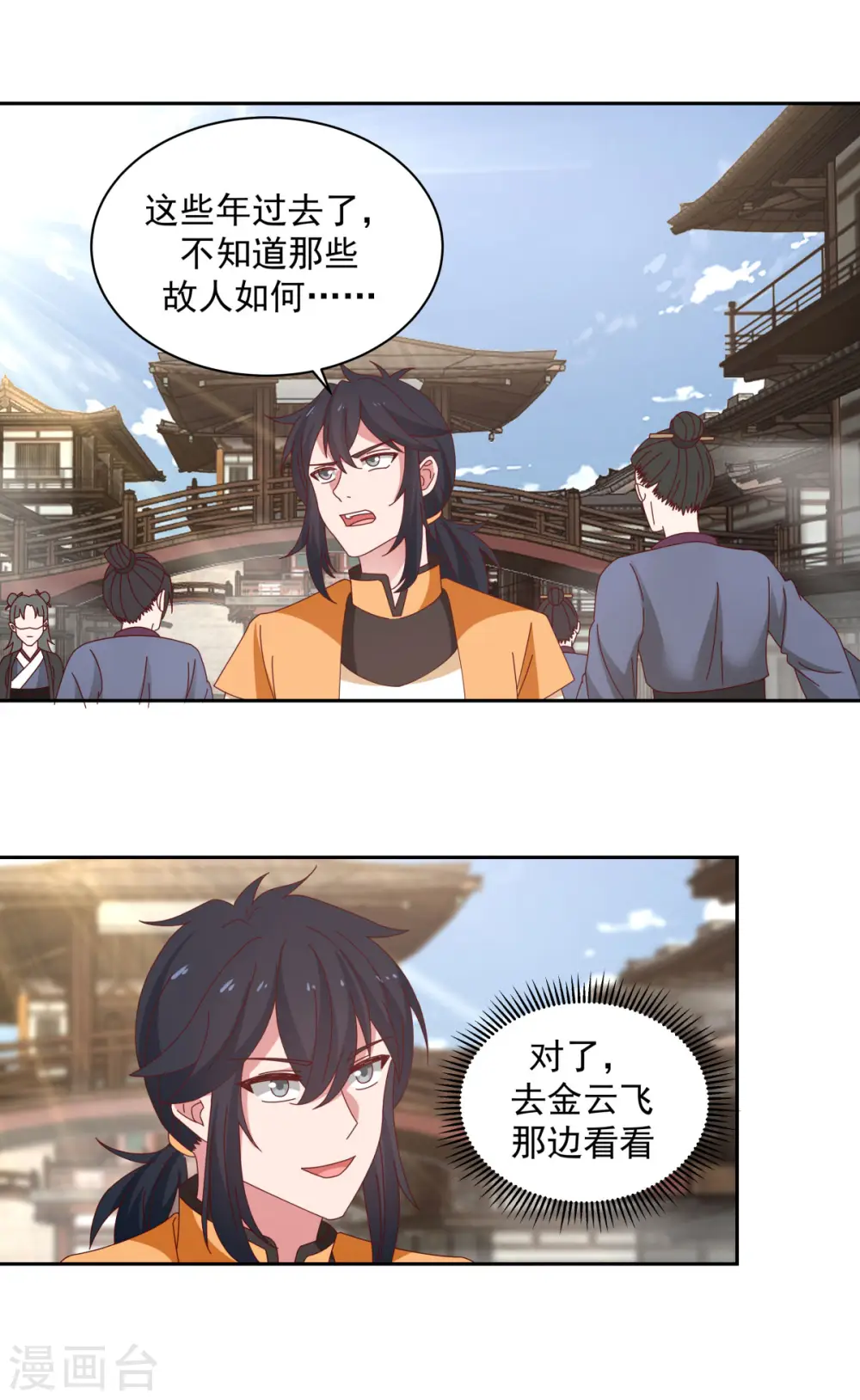 混沌丹神动漫在线免费观看全集漫画,第202话 拍卖成功2图