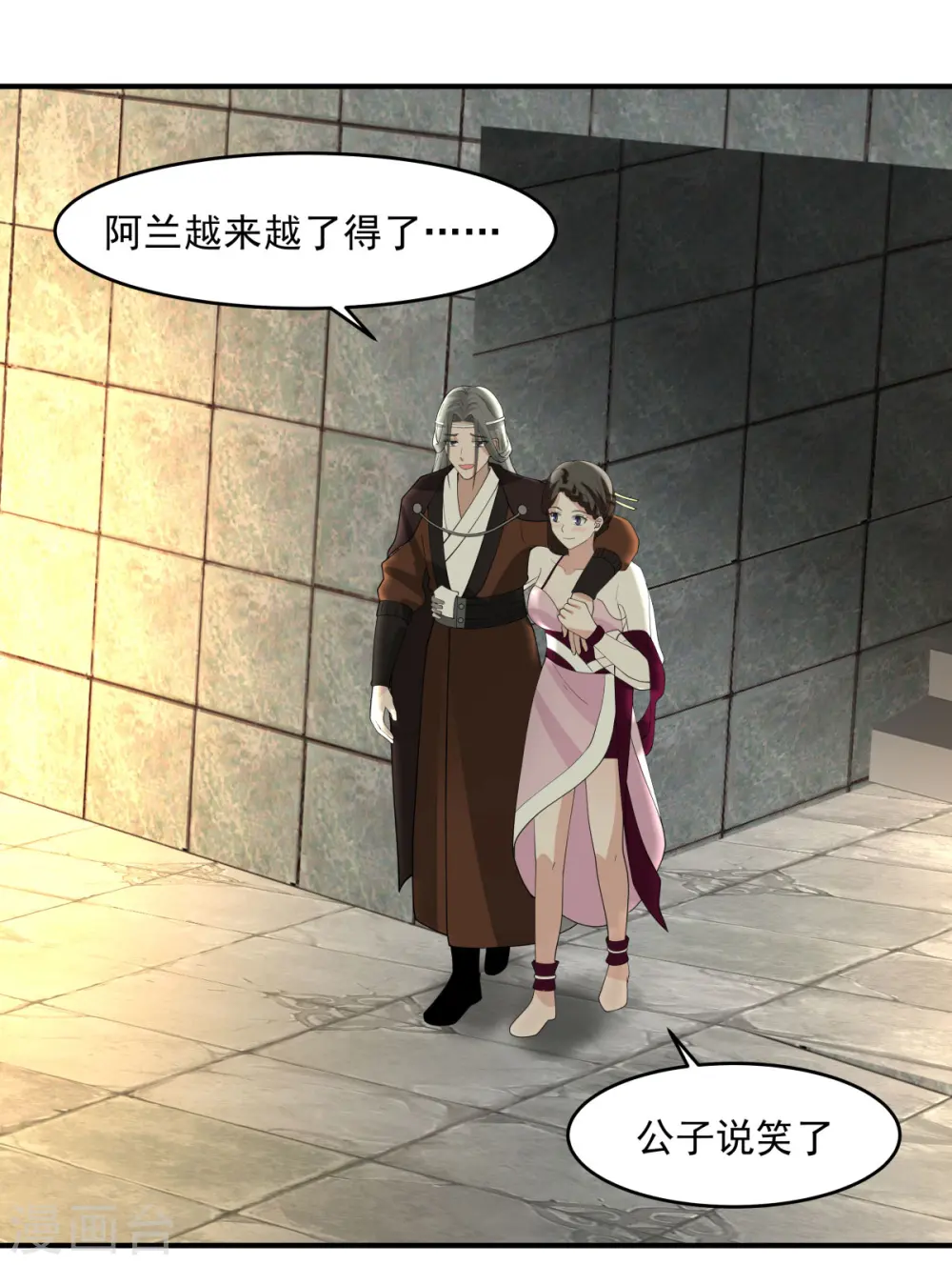 混沌丹神全文免费阅读笔趣阁漫画,第169话 炼丹奇才2图