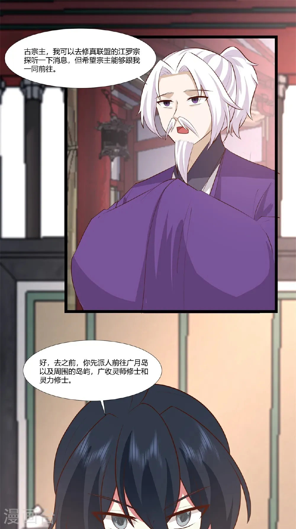 混沌丹神全文免费阅读笔趣阁漫画,第456话 当众立威2图